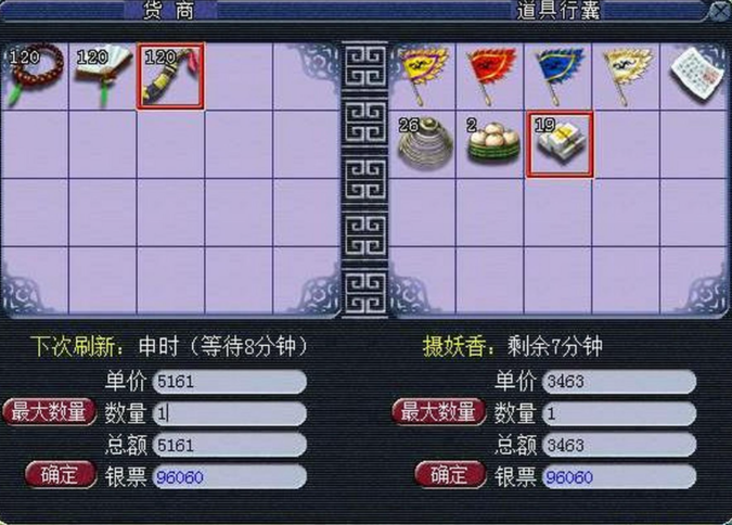 梦幻西游跑特产得什么条件