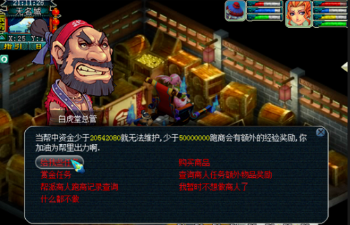 梦幻西游跑特产得什么条件