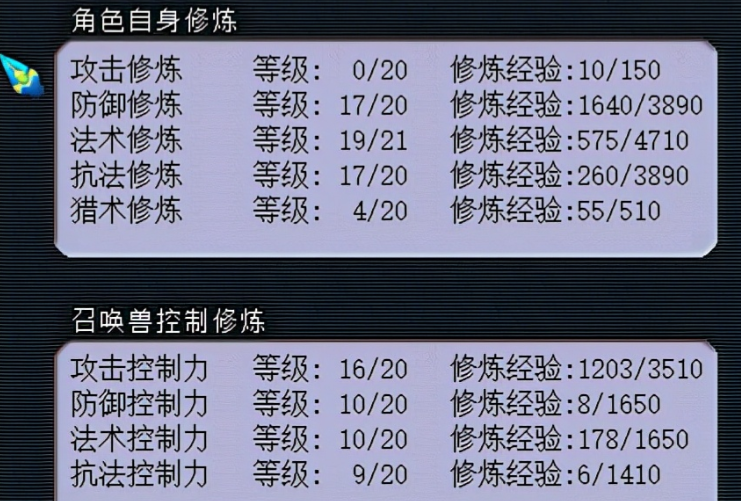 梦幻西游怎么学修炼