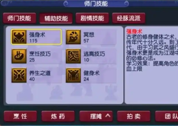 梦幻西游怎么学修炼