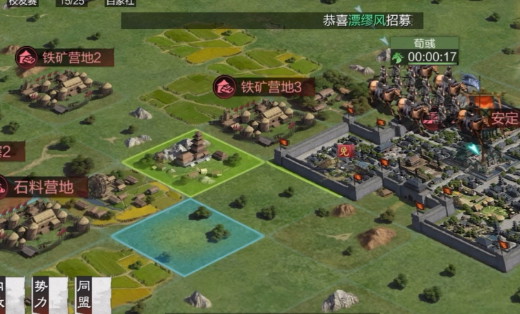 率土之滨铁矿石怎么获取