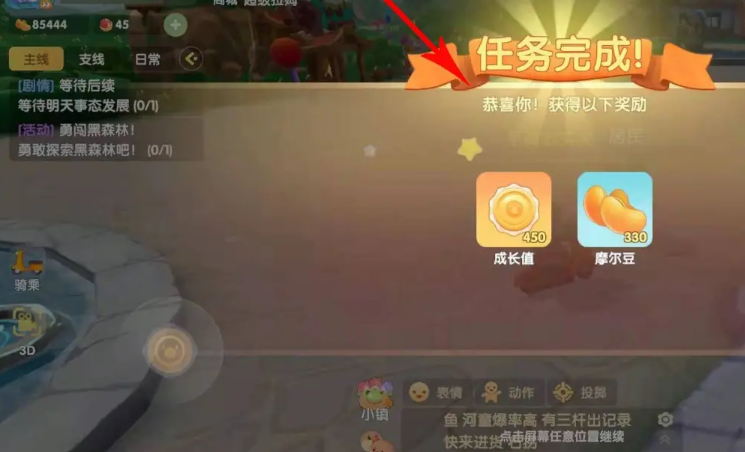 摩尔庄园必胜头戴怎么获得