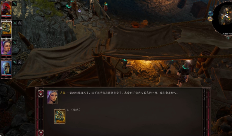 神界原罪2队友好感度怎么刷