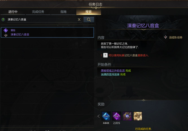 失落的方舟乐谱获得方式是什么