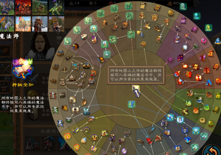 英雄无敌5法师技能推荐有什么