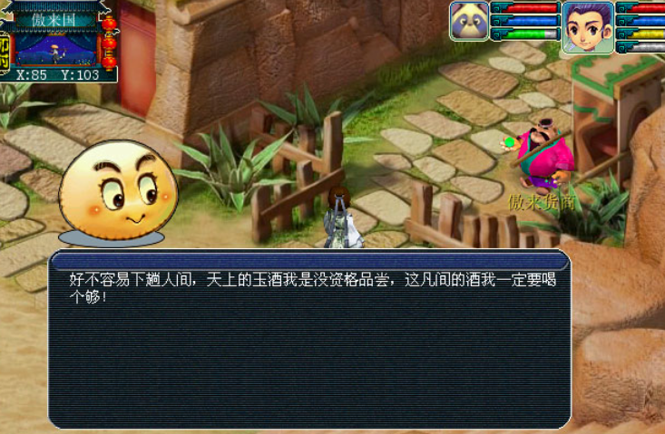 梦幻西游星星怎么获得