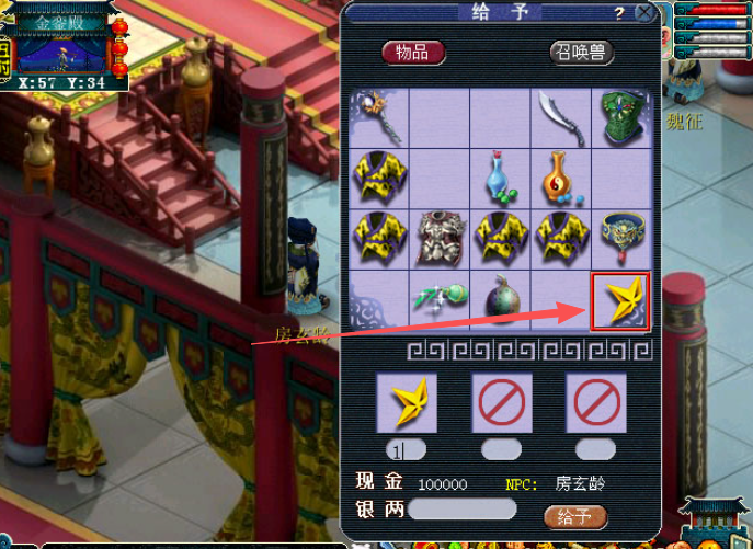 梦幻西游星星怎么获得