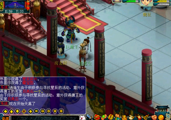 梦幻西游星星怎么获得