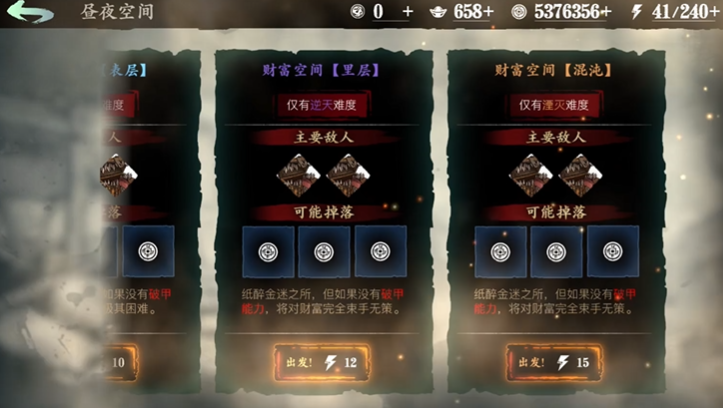 影之刃3昼夜空间刷什么