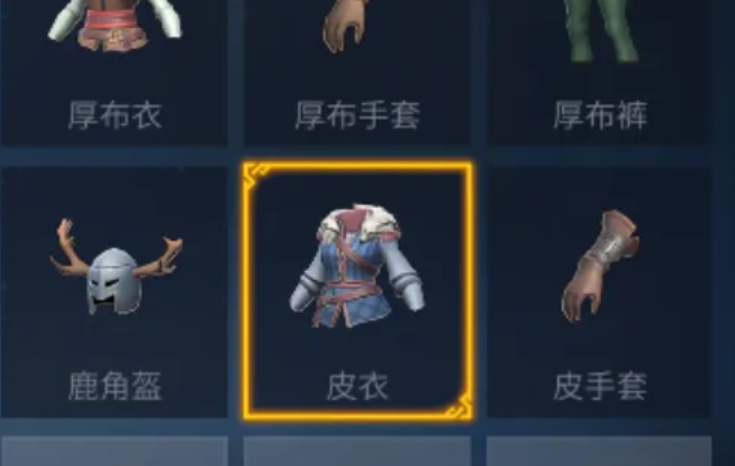 冰原守卫者皮衣怎么做