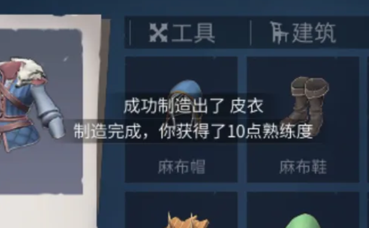 冰原守卫者皮衣怎么做