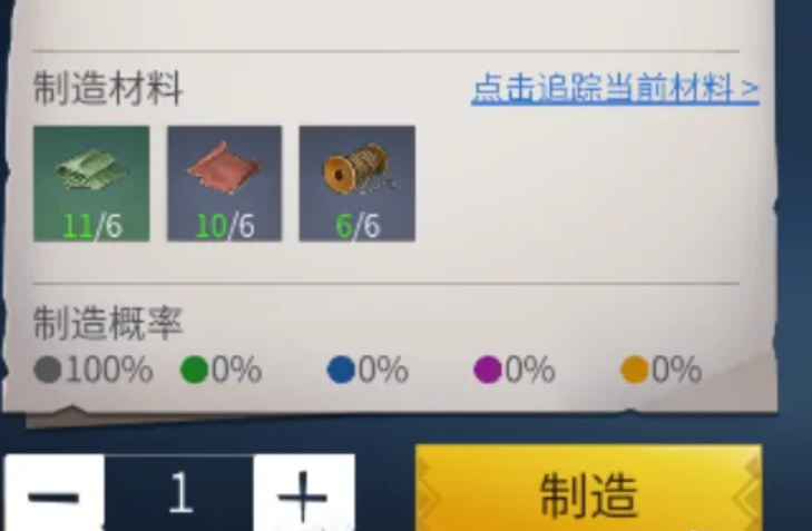 冰原守卫者皮衣怎么做