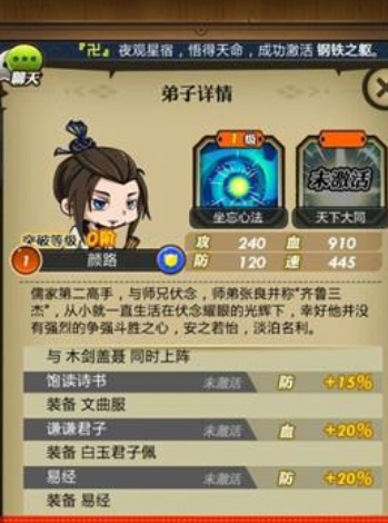 秦时明月手游典籍怎么选