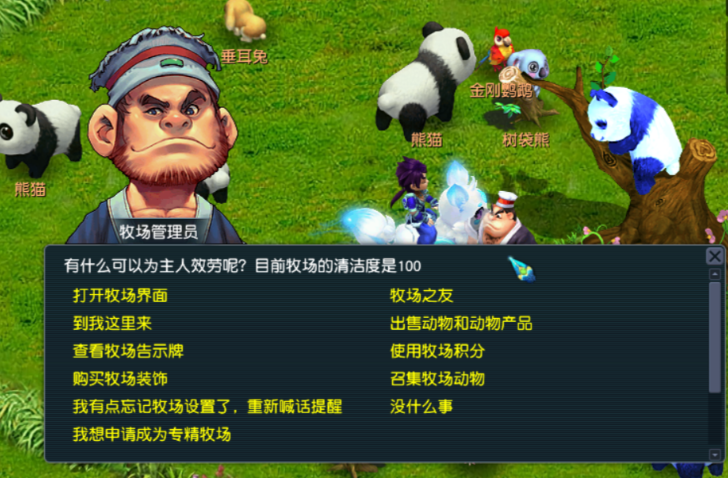 梦幻西游怎么建牧场