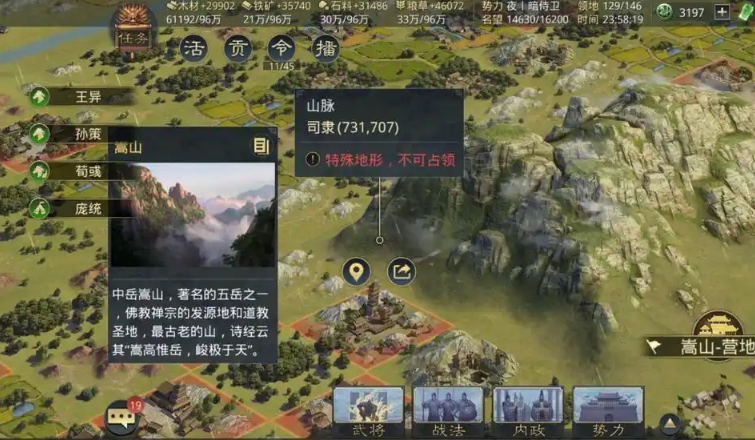 率土之滨名胜怎么点亮