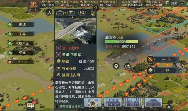 率土之滨名胜怎么点亮