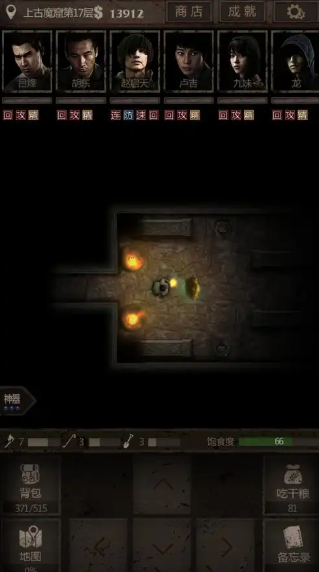 长生劫泰山石在哪里用