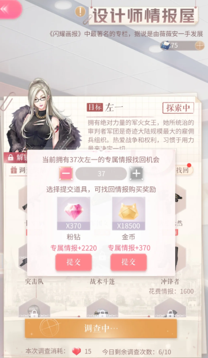 奇迹暖暖独家情报怎么兑换