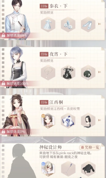 奇迹暖暖独家情报怎么兑换