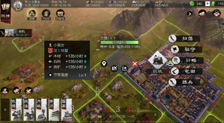 率土之滨石材怎么得