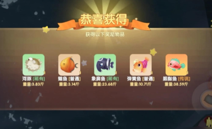 摩尔庄园手游四星鱼怎么钓