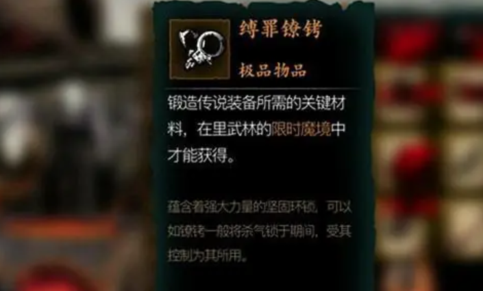 影之刃3镣铐怎么刷