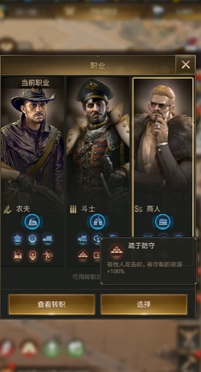 守望黎明后期用什么兵种打怪