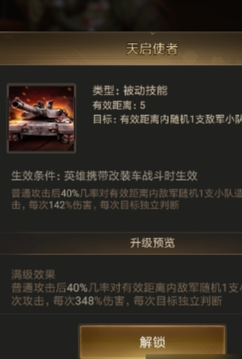 守望黎明军营怎么用武器