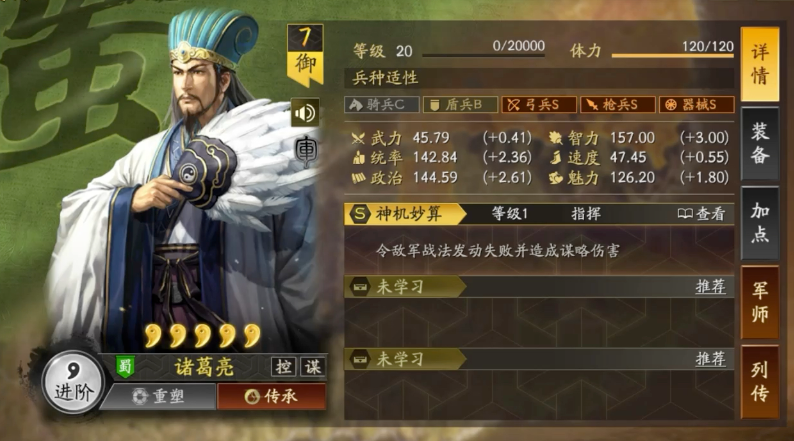 三国志战略版如何招诸葛亮