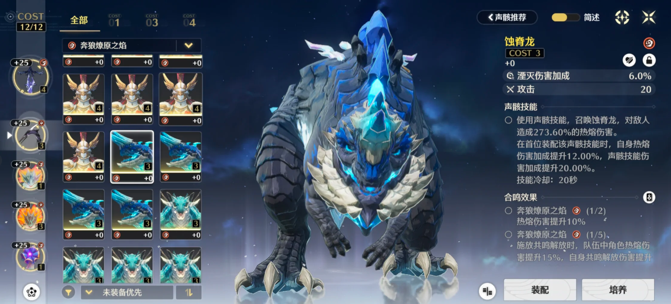 鸣潮使命必达怎么接