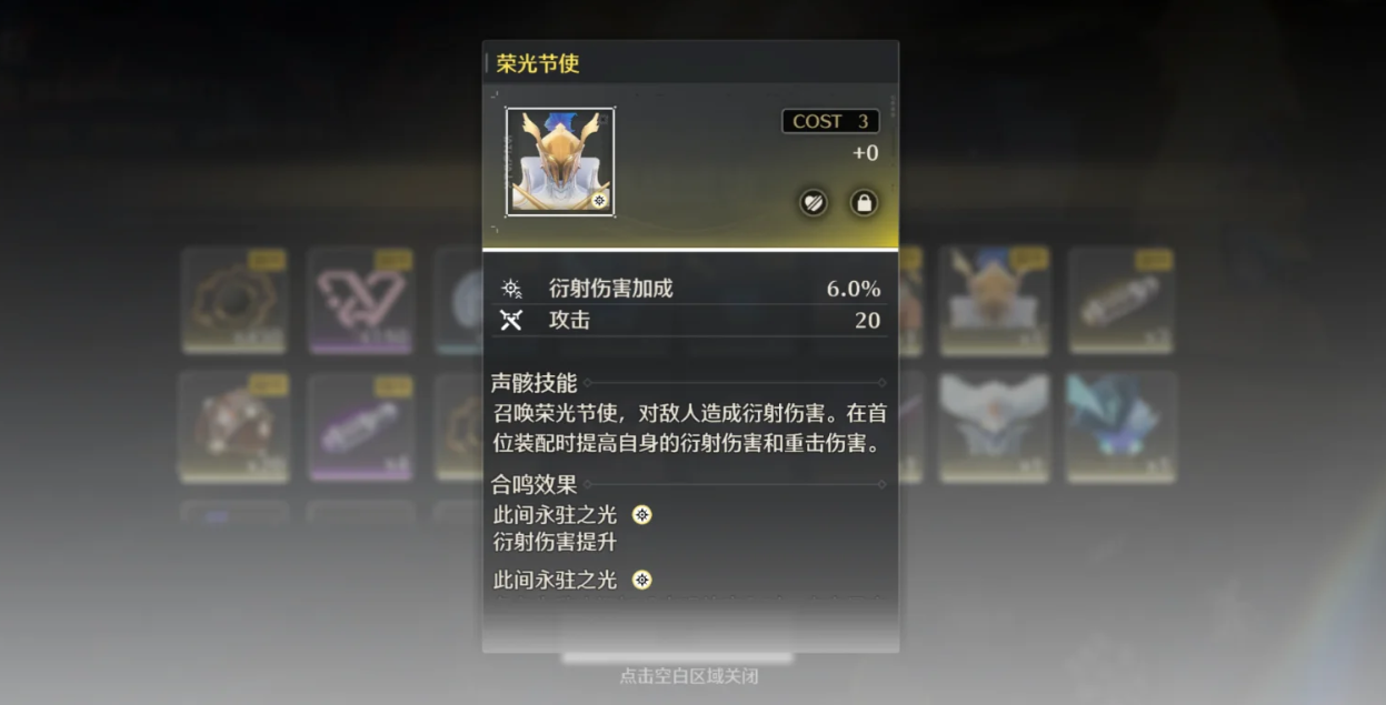 鸣潮使命必达怎么接