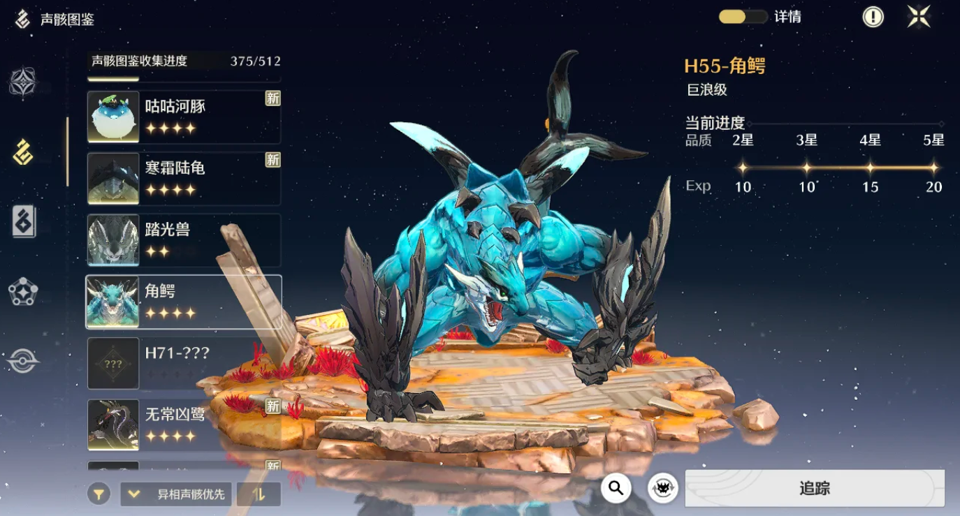 鸣潮使命必达怎么接