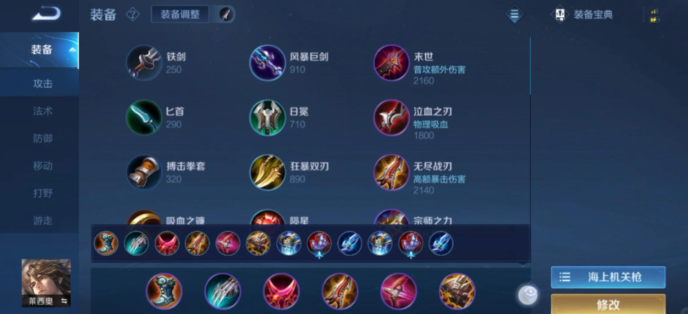 王者荣耀出什么装伤害高