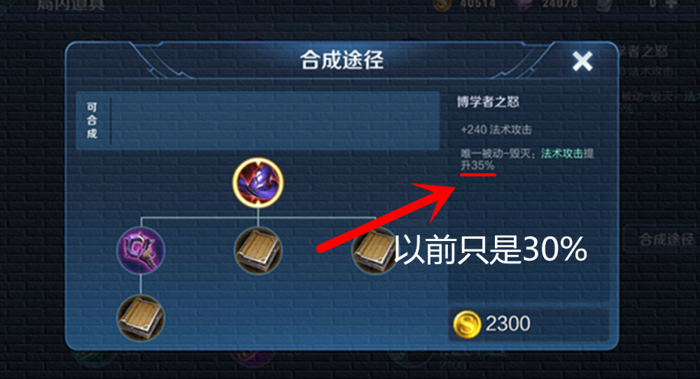 王者荣耀出什么装伤害高 王者荣耀出什么装伤害高