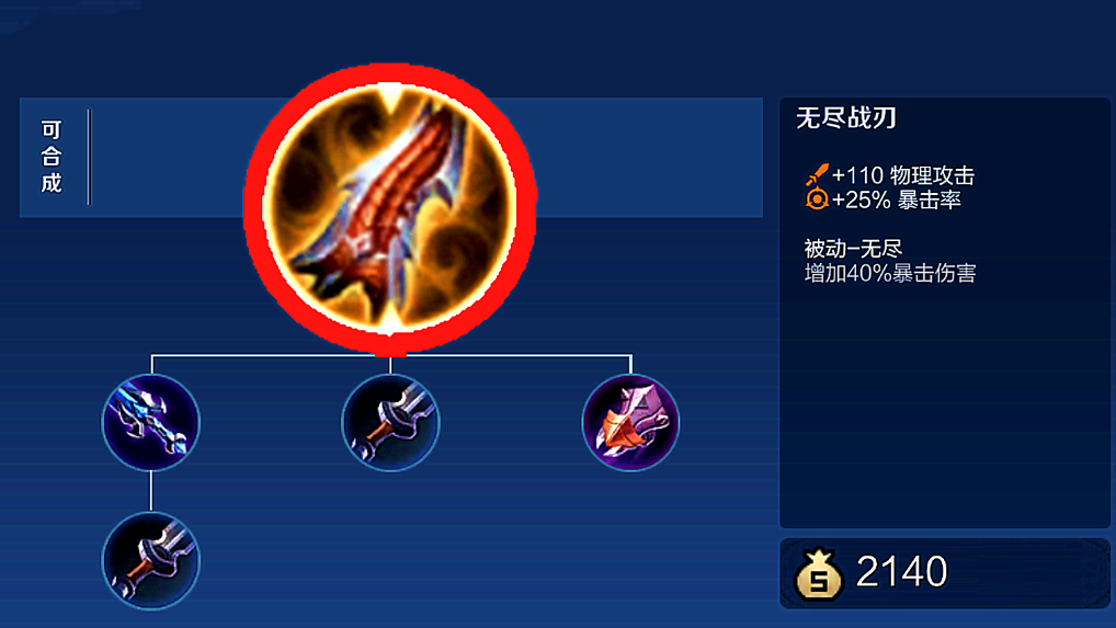 王者荣耀出什么装伤害高 王者荣耀出什么装伤害高