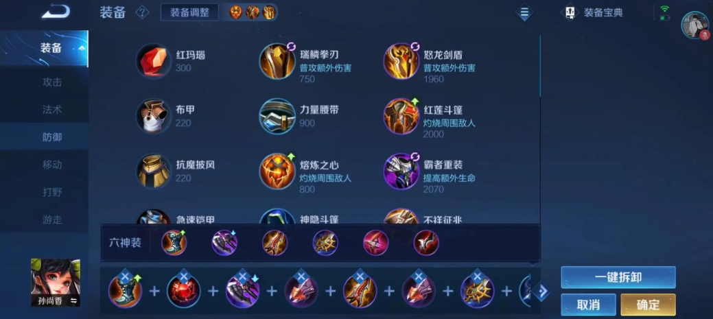 王者荣耀应如何出装铭文