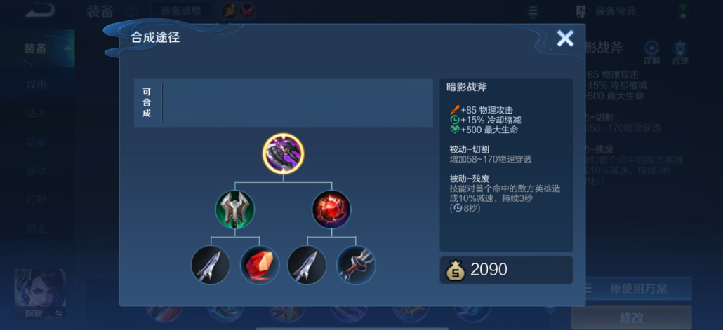 王者荣耀应如何出装铭文 王者荣耀应如何出装铭文