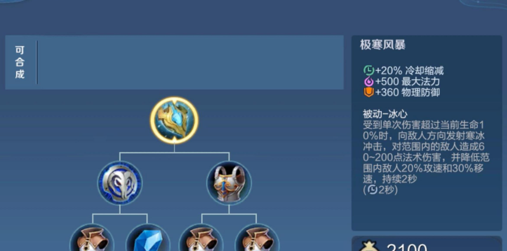 王者荣耀全局怎么出装思路最新 王者荣耀全局怎么出装思路最新