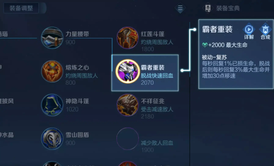 王者荣耀全局怎么出装思路最新 王者荣耀全局怎么出装思路最新