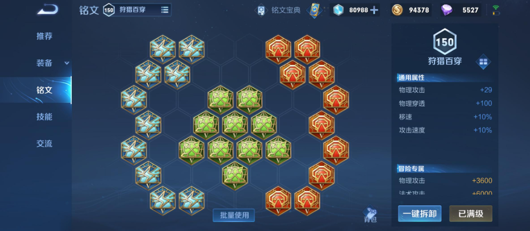 王者荣耀全局怎么出装思路最新 王者荣耀全局怎么出装思路最新