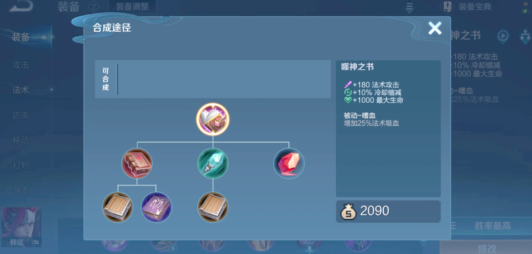 王者荣耀赛季法师最强出装是什么