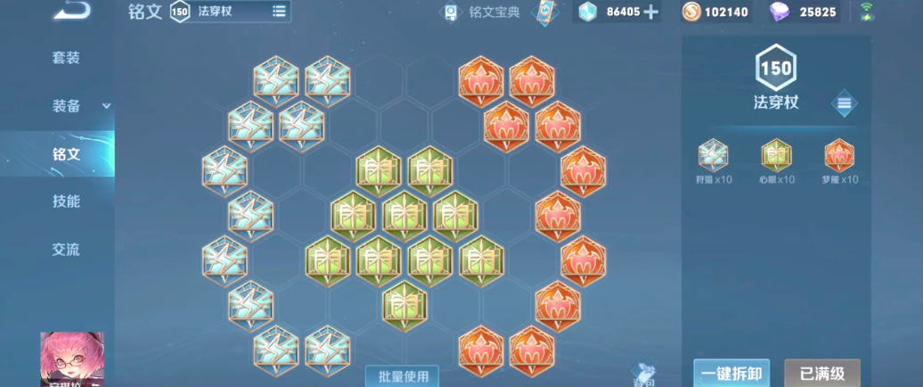 王者荣耀赛季法师最强出装是什么