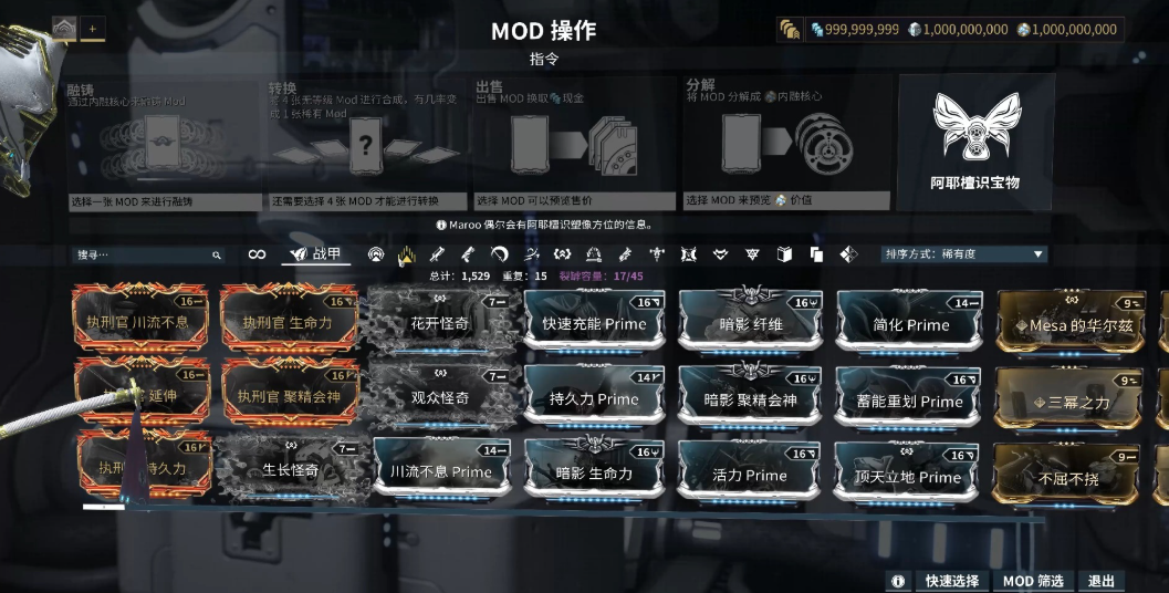 星际战甲每日任务几点刷新