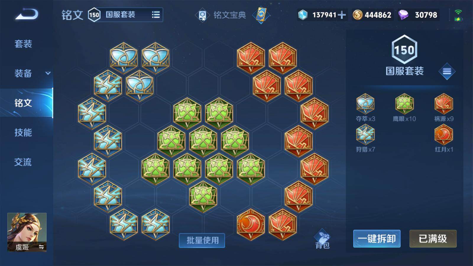 王者荣耀怎么出装减攻速