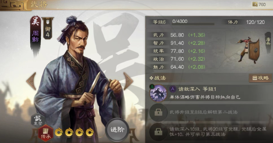 三国志战略版如何知道城里守军