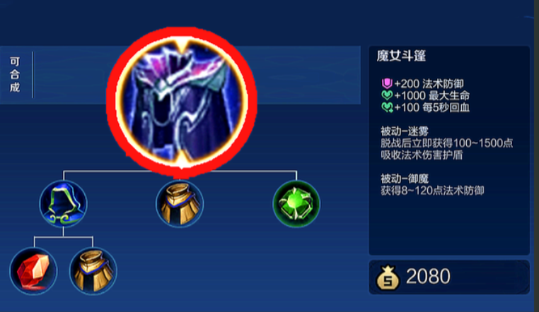 王者荣耀新手怎么学出装