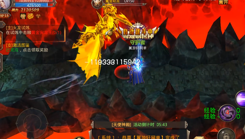 全民奇迹致命一击怎么来的 全民奇迹致命一击怎么来的