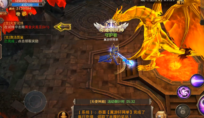 全民奇迹致命一击怎么来的