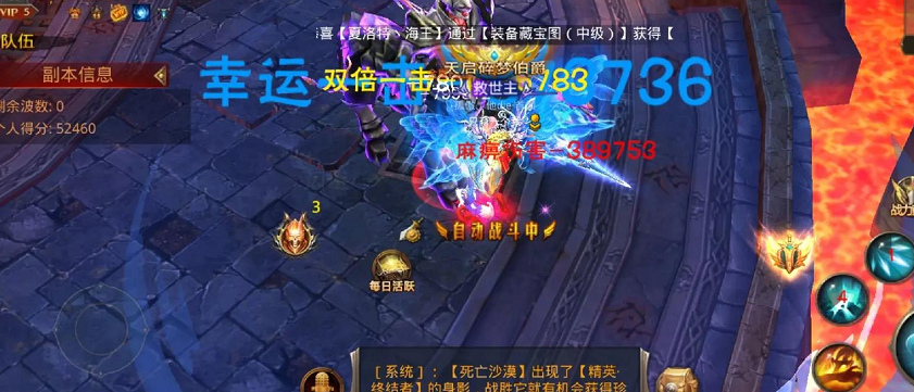 全民奇迹2遗物武器如何触发