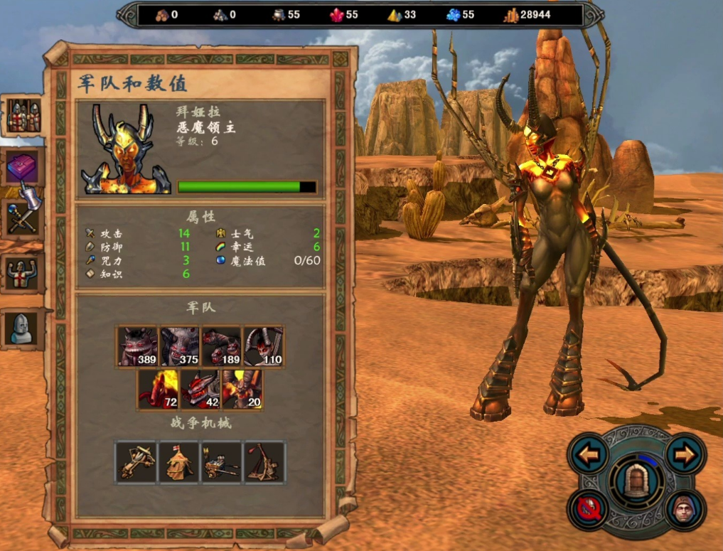 英雄无敌5燃烧箭怎么学技能